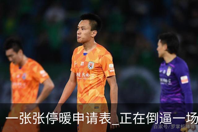 一张张停暖申请表 正在倒逼一场巨大变革，北方供热行业迎来转折点