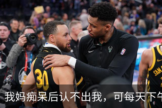 我妈痴呆后认不出我，可每天下午4点，她还站在路口等我放学回家