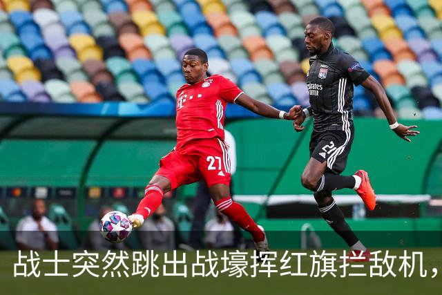 战士突然跳出战壕挥红旗拦敌机，意外为我军立下奇功！