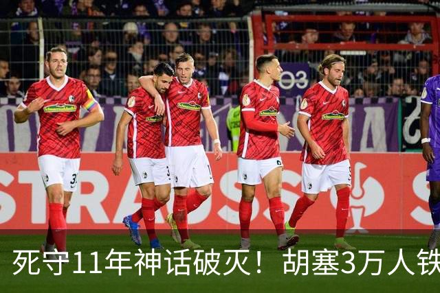 死守11年神话破灭！胡塞3万人铁壁合围，也门大城60万人断粮