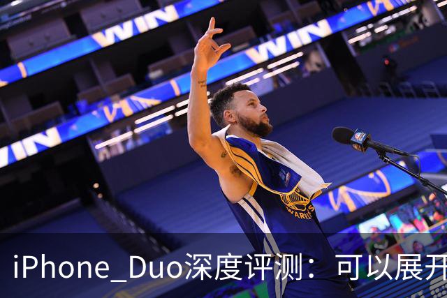 iPhone Duo深度评测：可以展开的iPhone，并不是可折叠的iPad ｜ 凰家评测
